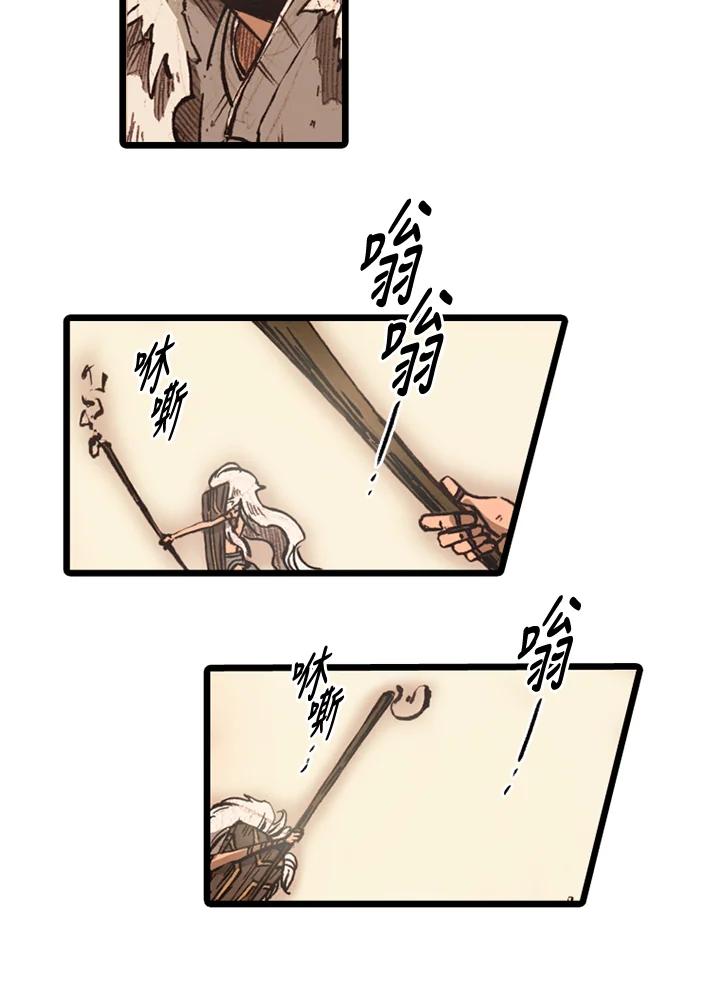 《红道》第65话 第36页