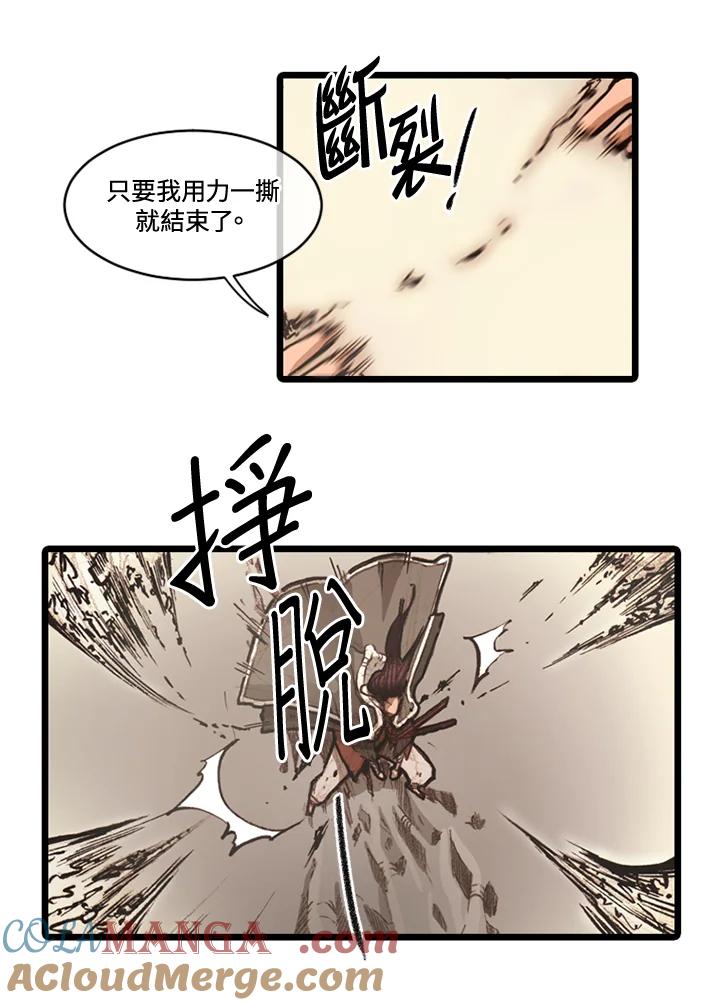 《红道》第65话 第46页