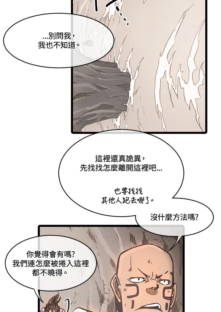 《红道》第65话 第12页