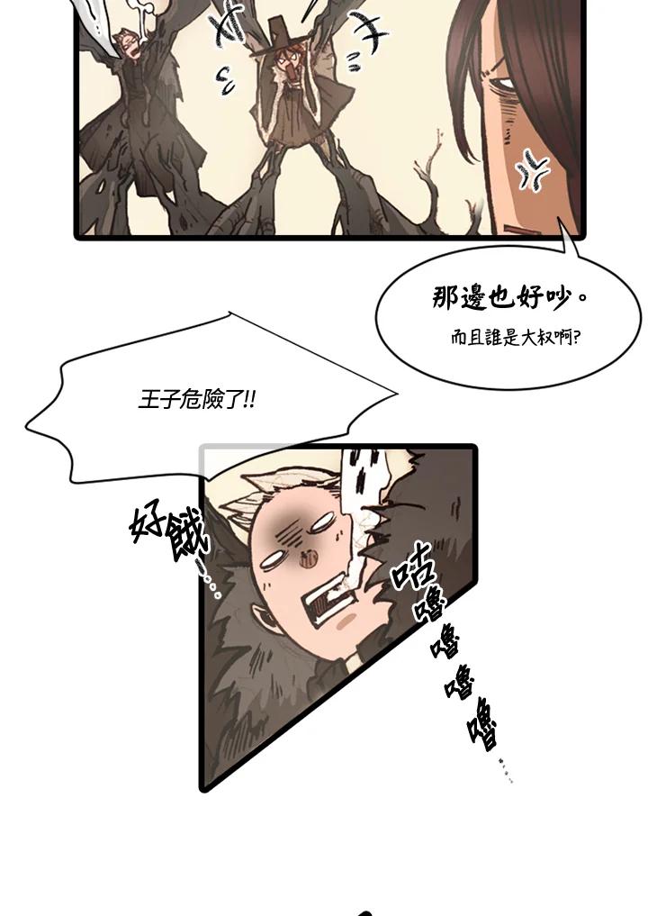 《红道》第65话 第30页