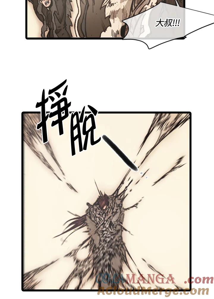 《红道》第65话 第43页