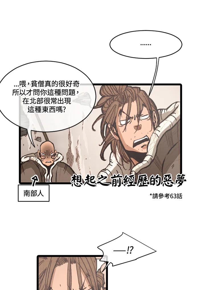 《红道》第65话 第15页
