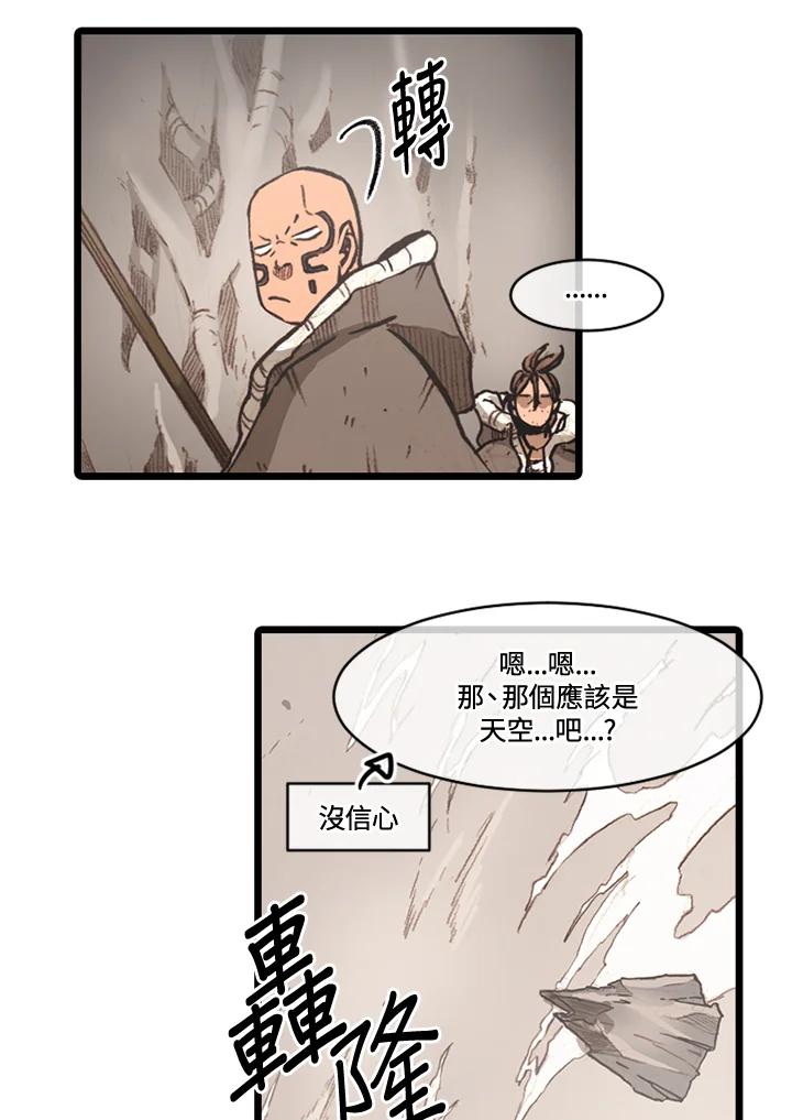 《红道》第65话 第11页