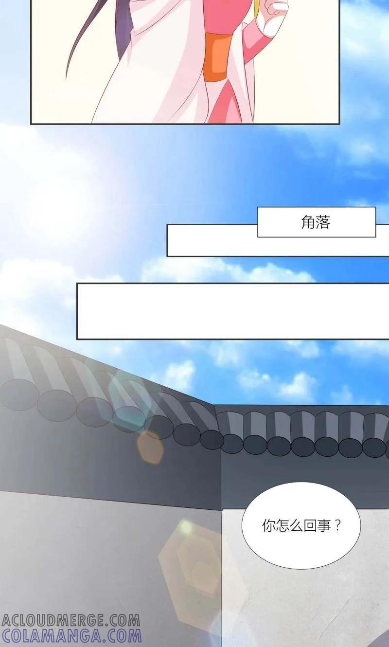 《陌上音灵》第71话 第7页