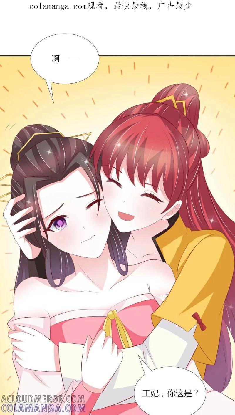 《陌上音灵》第71话 第1页