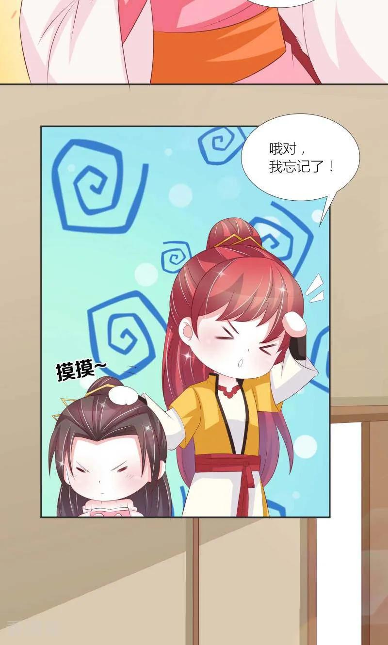 《陌上音灵》第71话 第2页