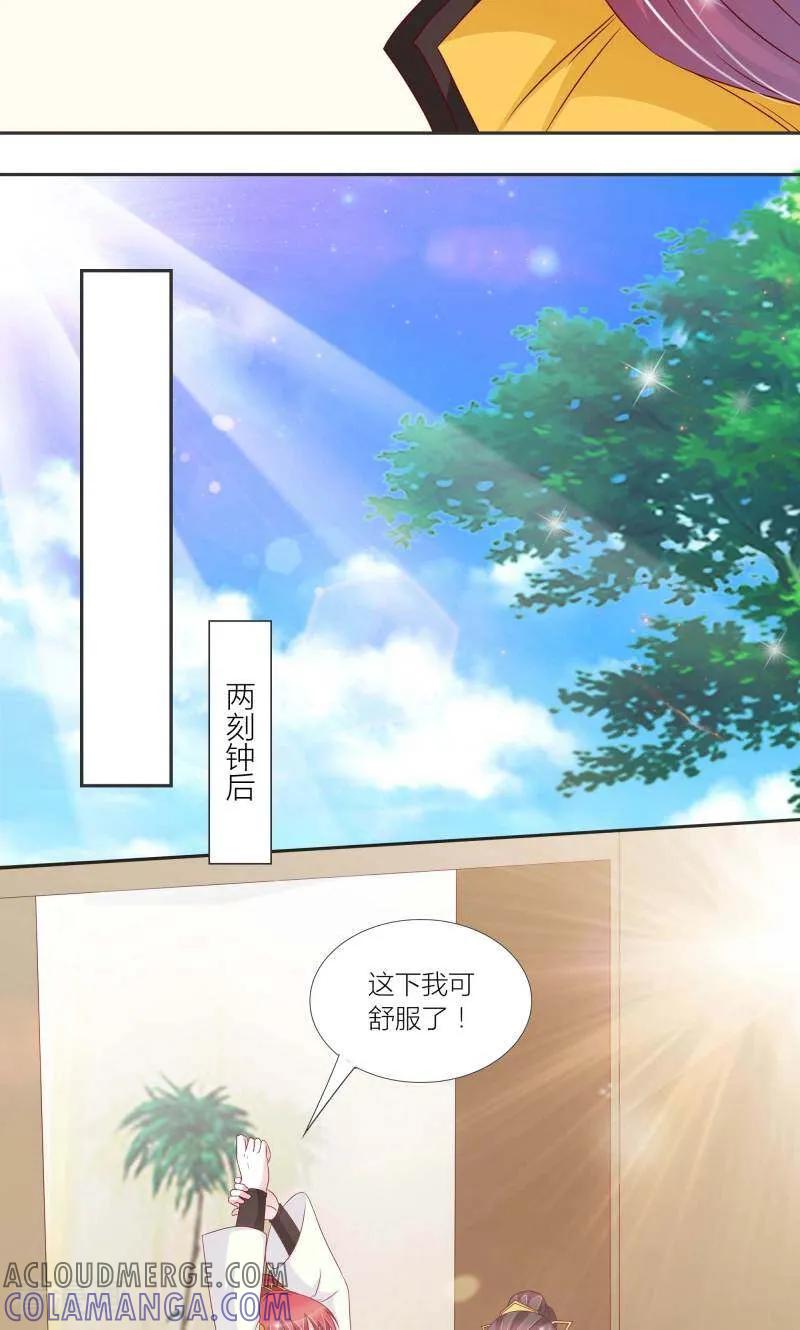 《陌上音灵》第71话 第25页