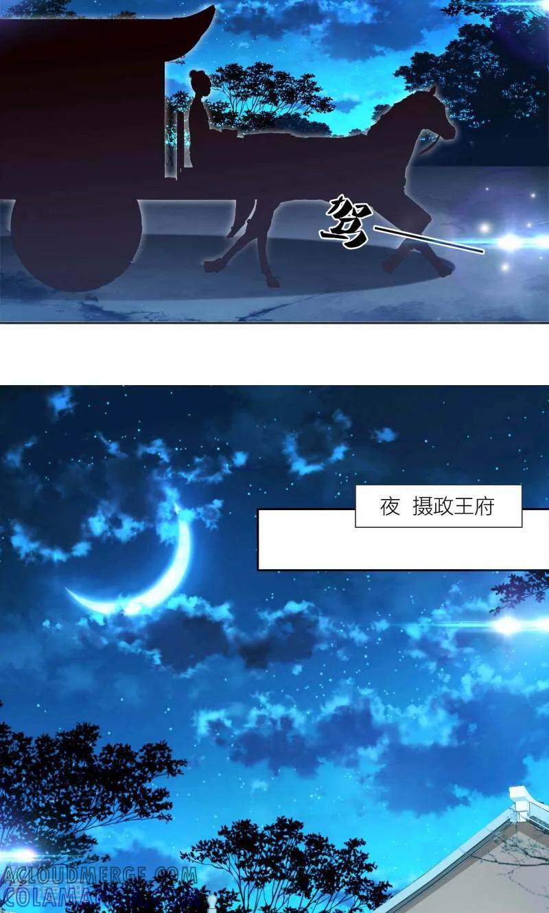 《陌上音灵》第71话 第46页