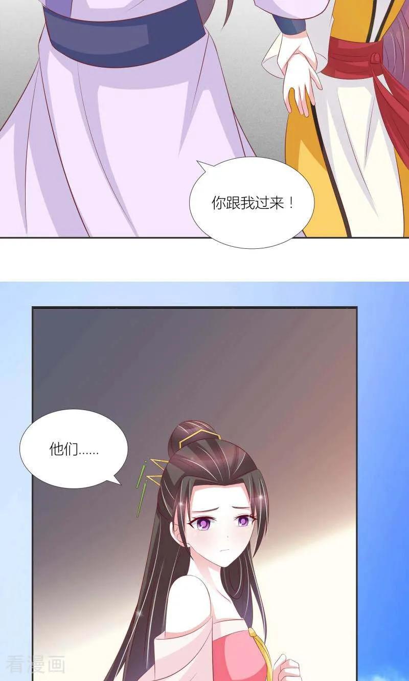《陌上音灵》第71话 第6页
