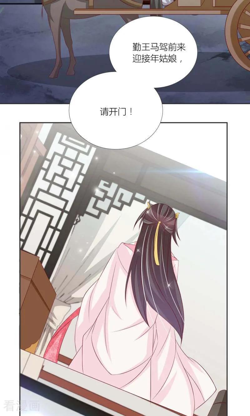 《陌上音灵》第71话 第41页
