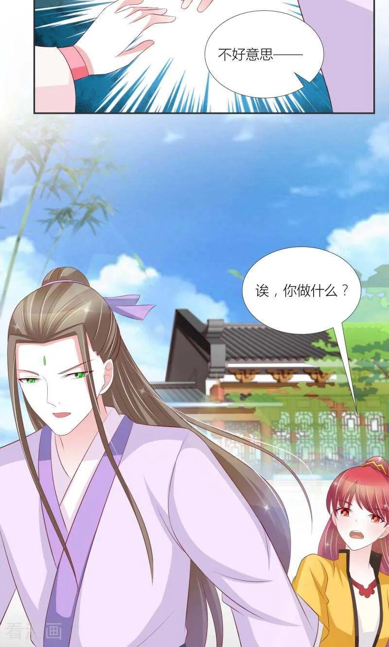 《陌上音灵》第71话 第5页