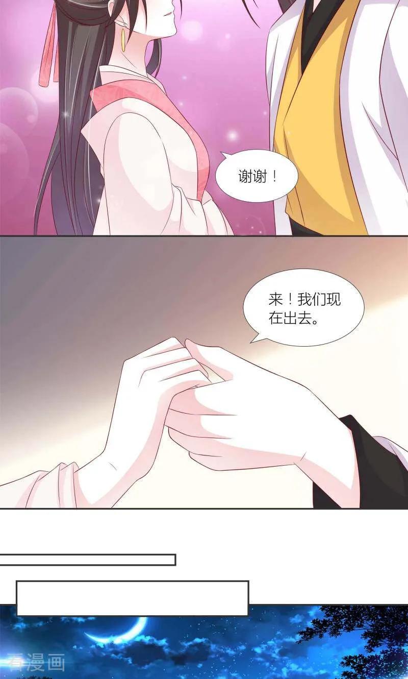 《陌上音灵》第71话 第45页