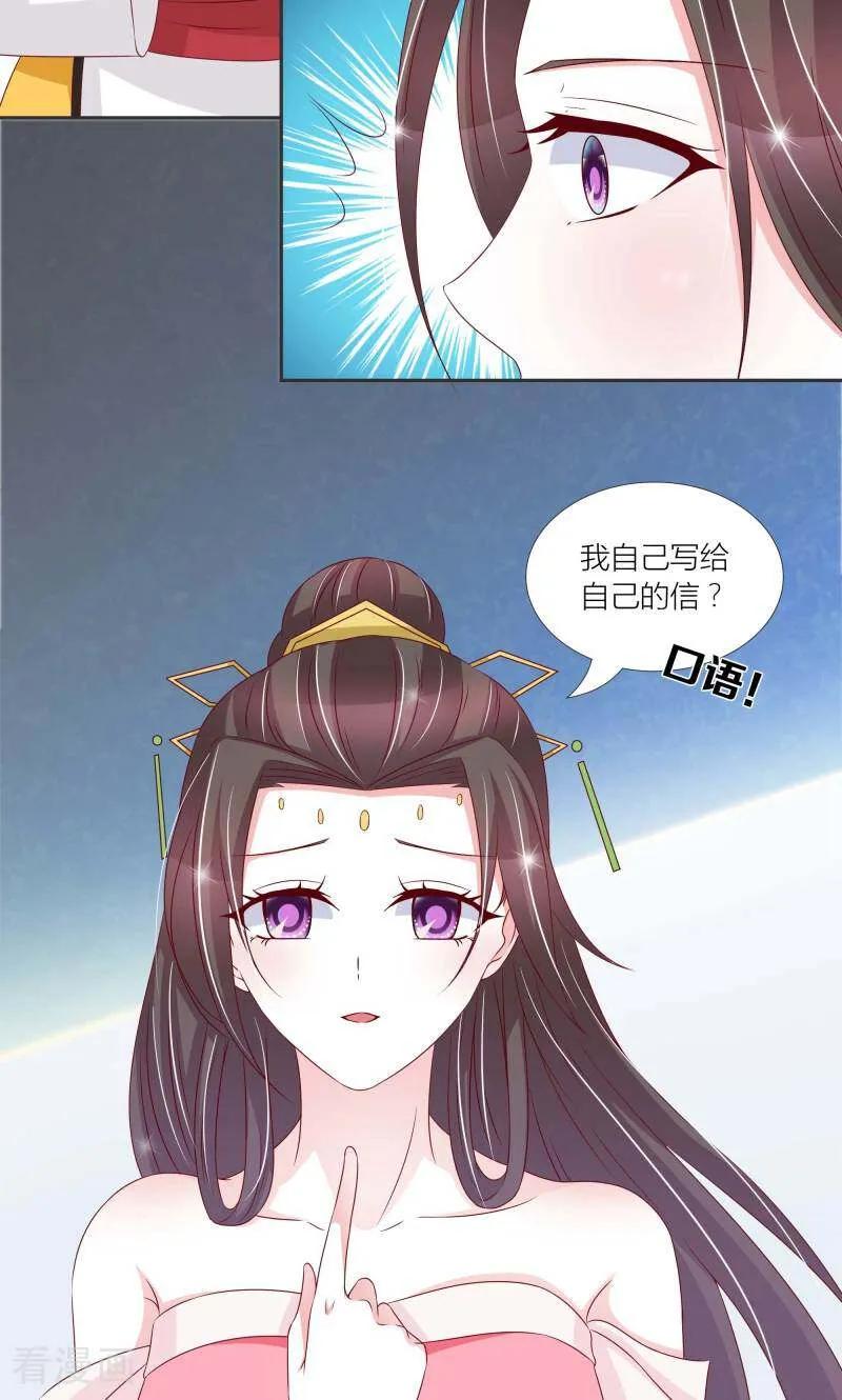 《陌上音灵》第71话 第21页