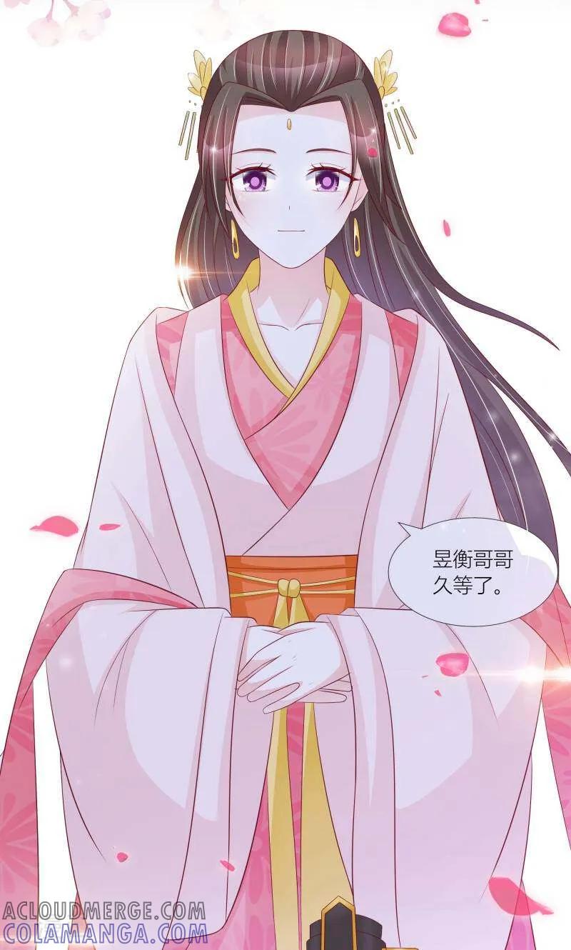 《陌上音灵》第71话 第43页