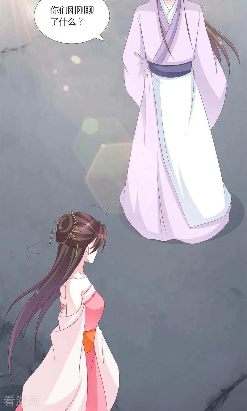 《陌上音灵》第71话 第29页