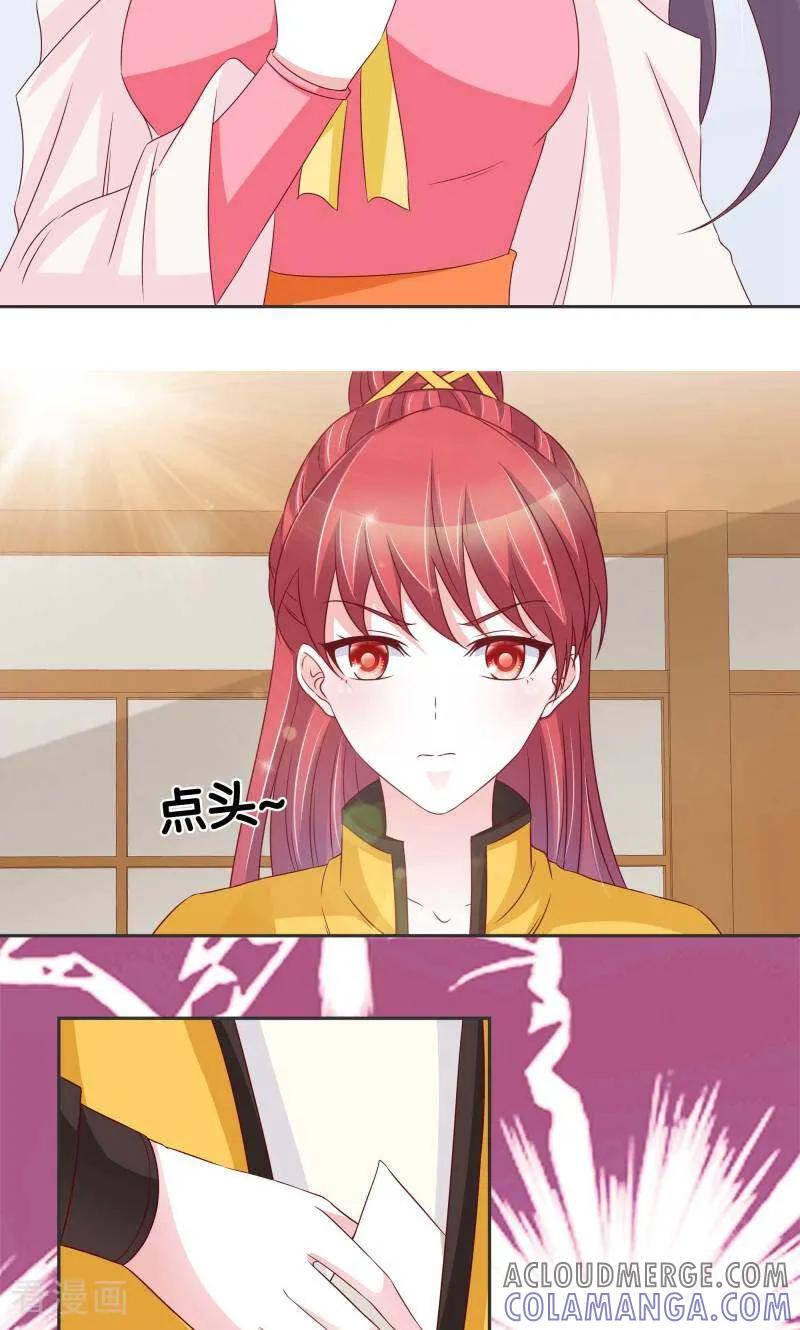 《陌上音灵》第71话 第22页
