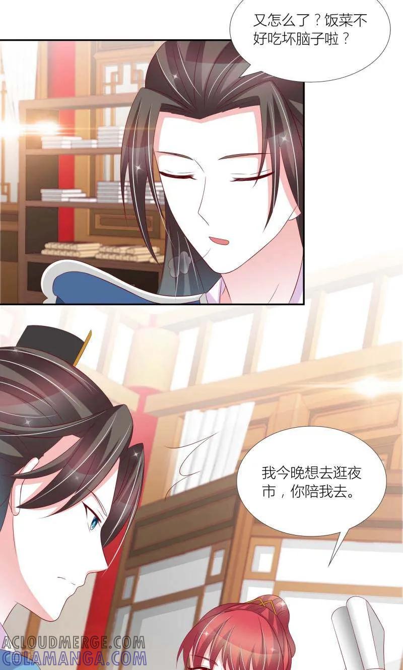 《陌上音灵》第71话 第49页