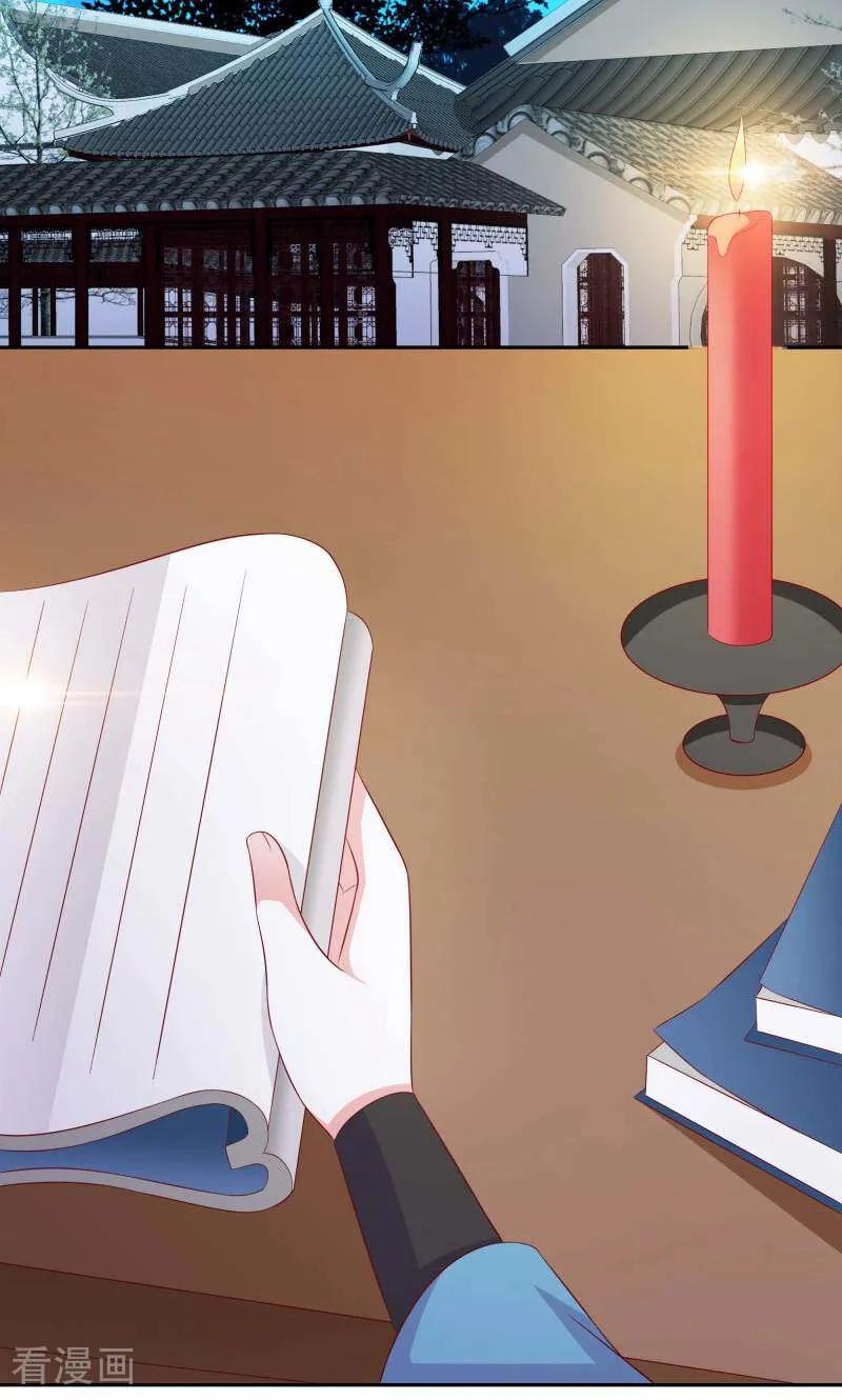 《陌上音灵》第71话 第47页