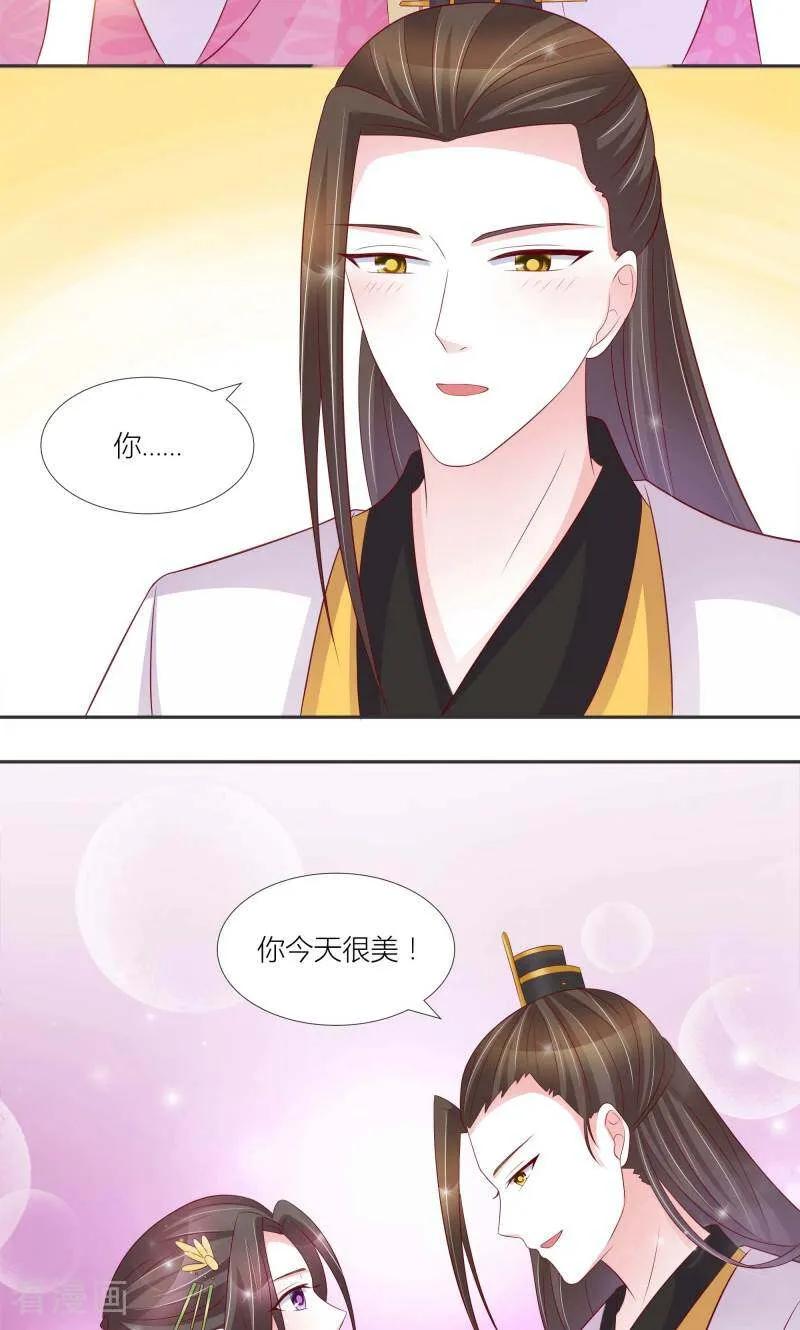 《陌上音灵》第71话 第44页