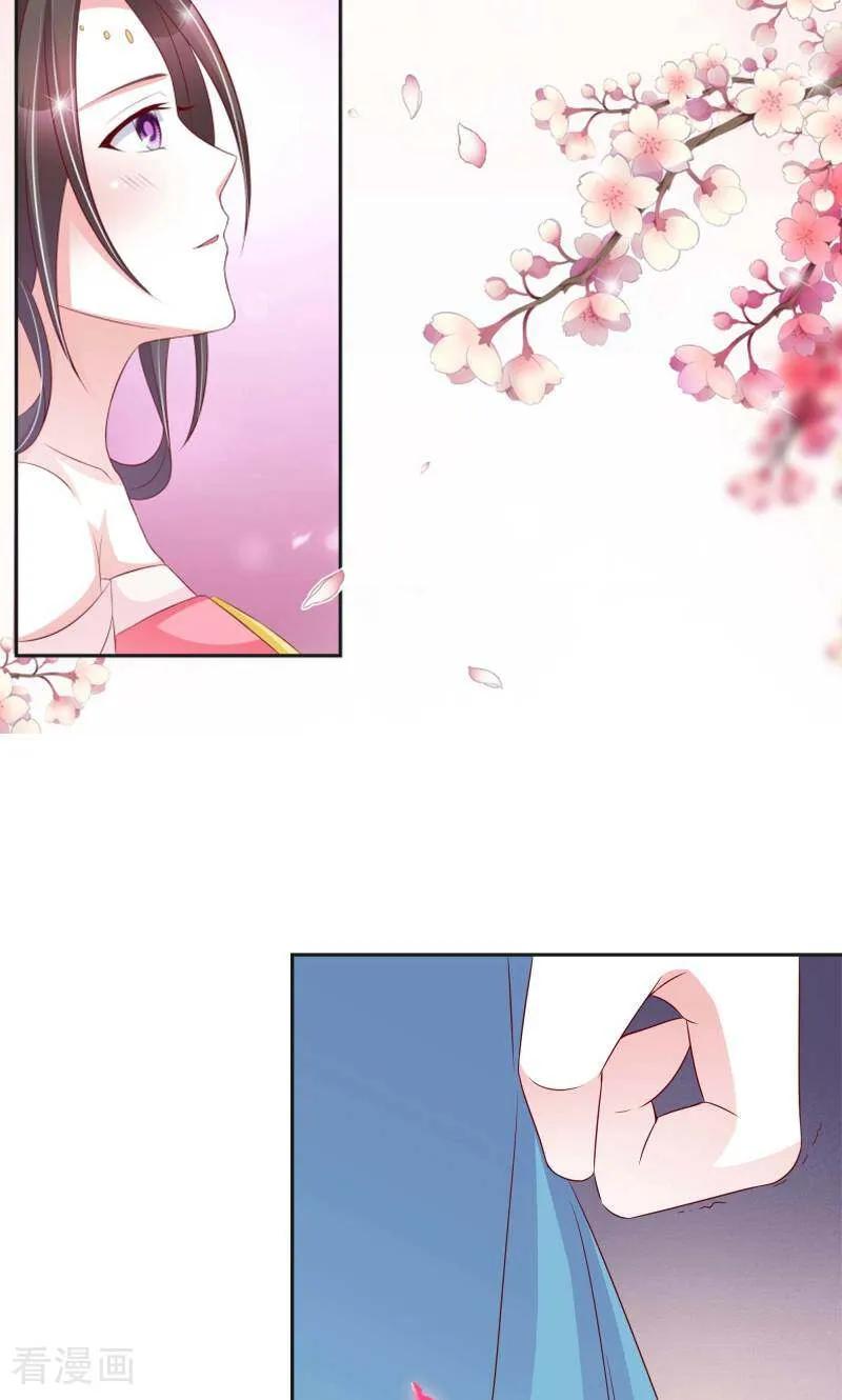《陌上音灵》最终话 第10页
