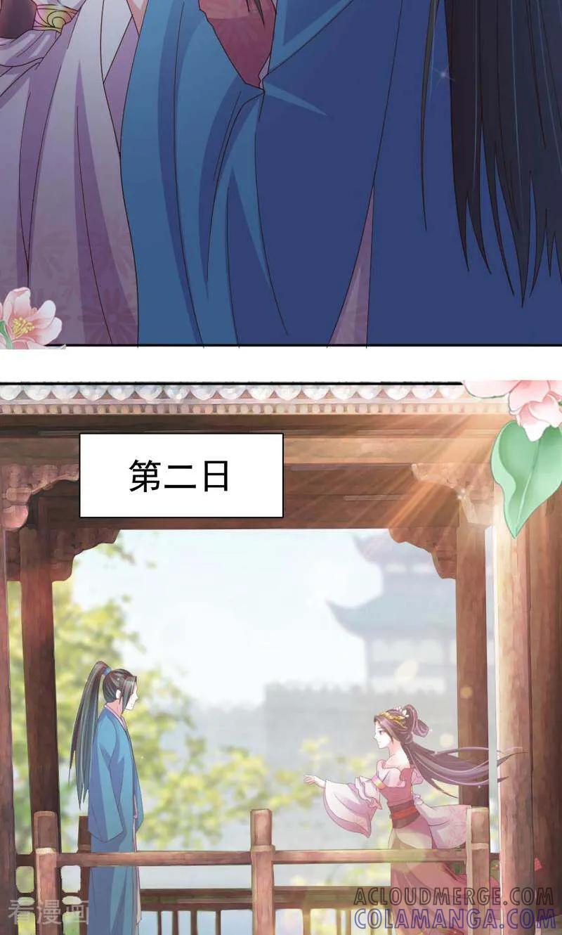 《陌上音灵》最终话 第15页