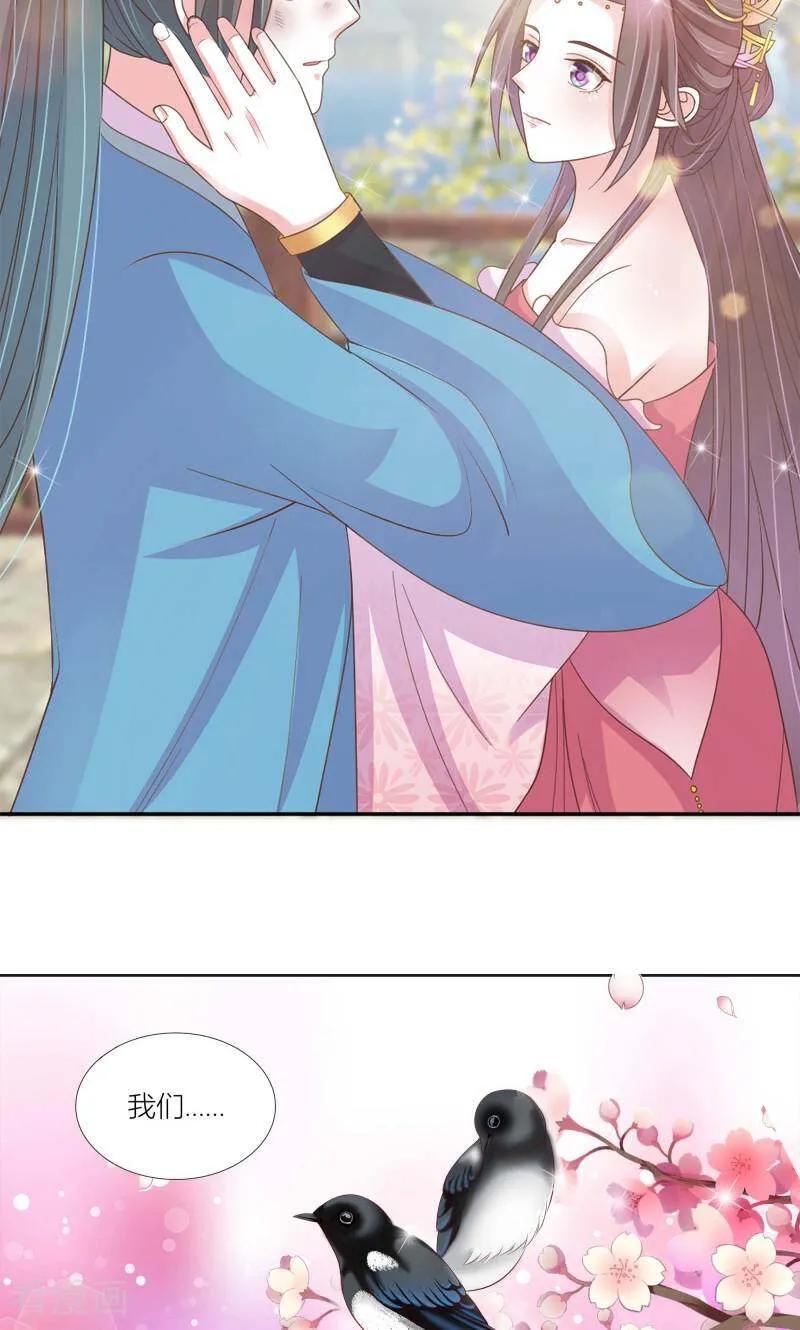 《陌上音灵》最终话 第32页