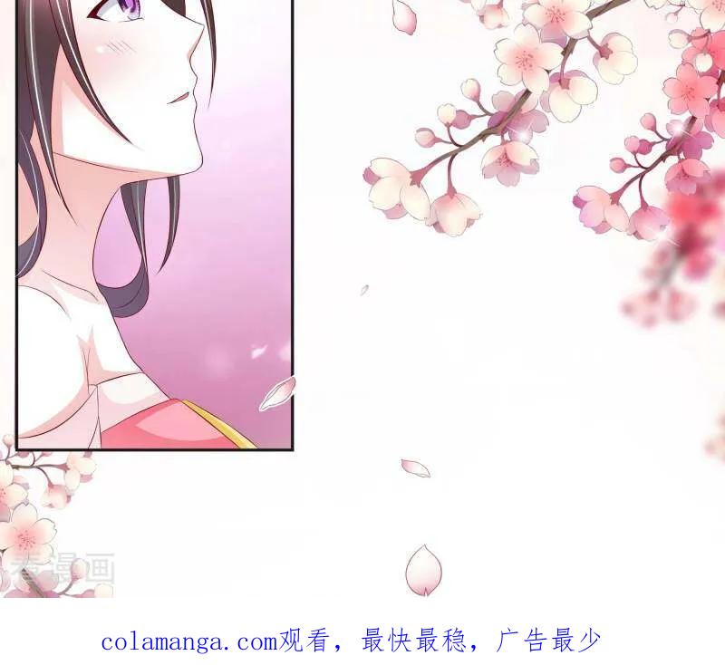 《陌上音灵》最终话 第34页