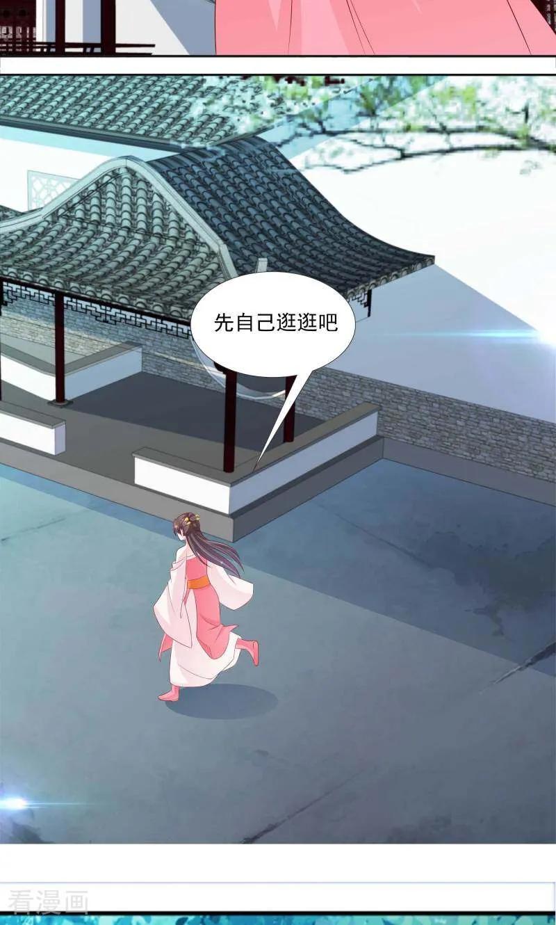《陌上音灵》最终话 第4页