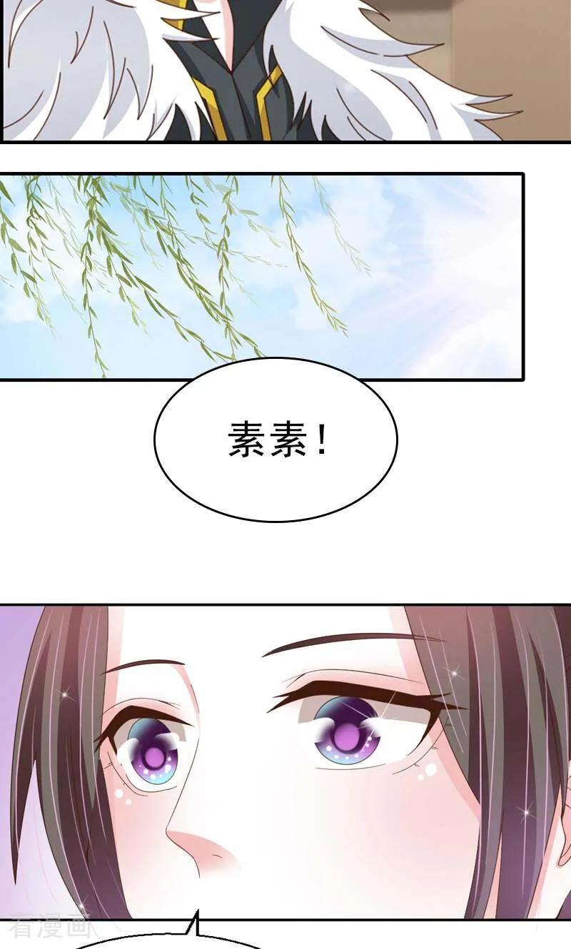 《陌上音灵》最终话 第30页