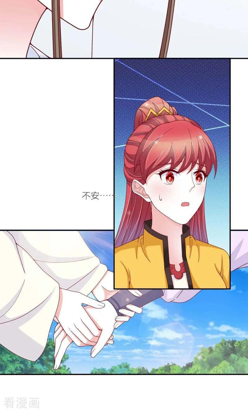 《陌上音灵》最终话 第22页