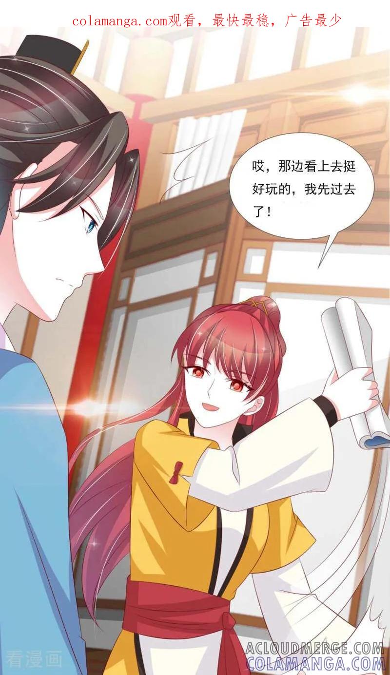 《陌上音灵》最终话 第1页