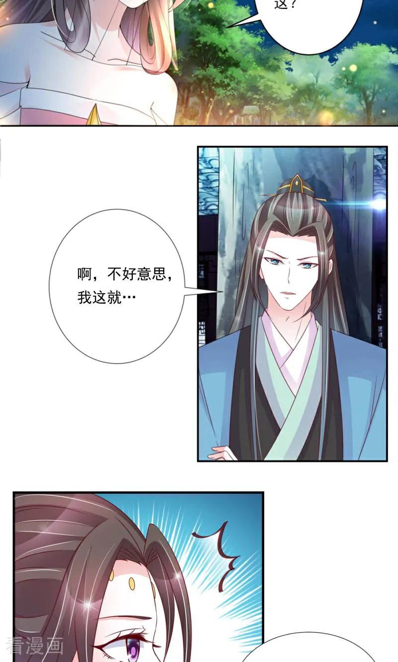 《陌上音灵》最终话 第6页