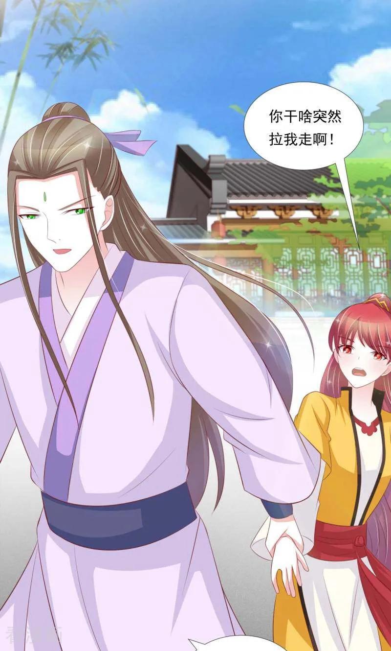 《陌上音灵》最终话 第20页