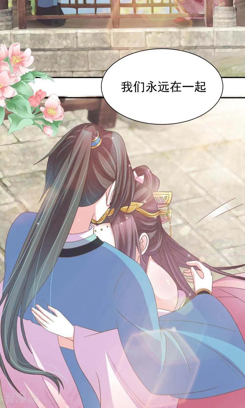 《陌上音灵》最终话 第16页