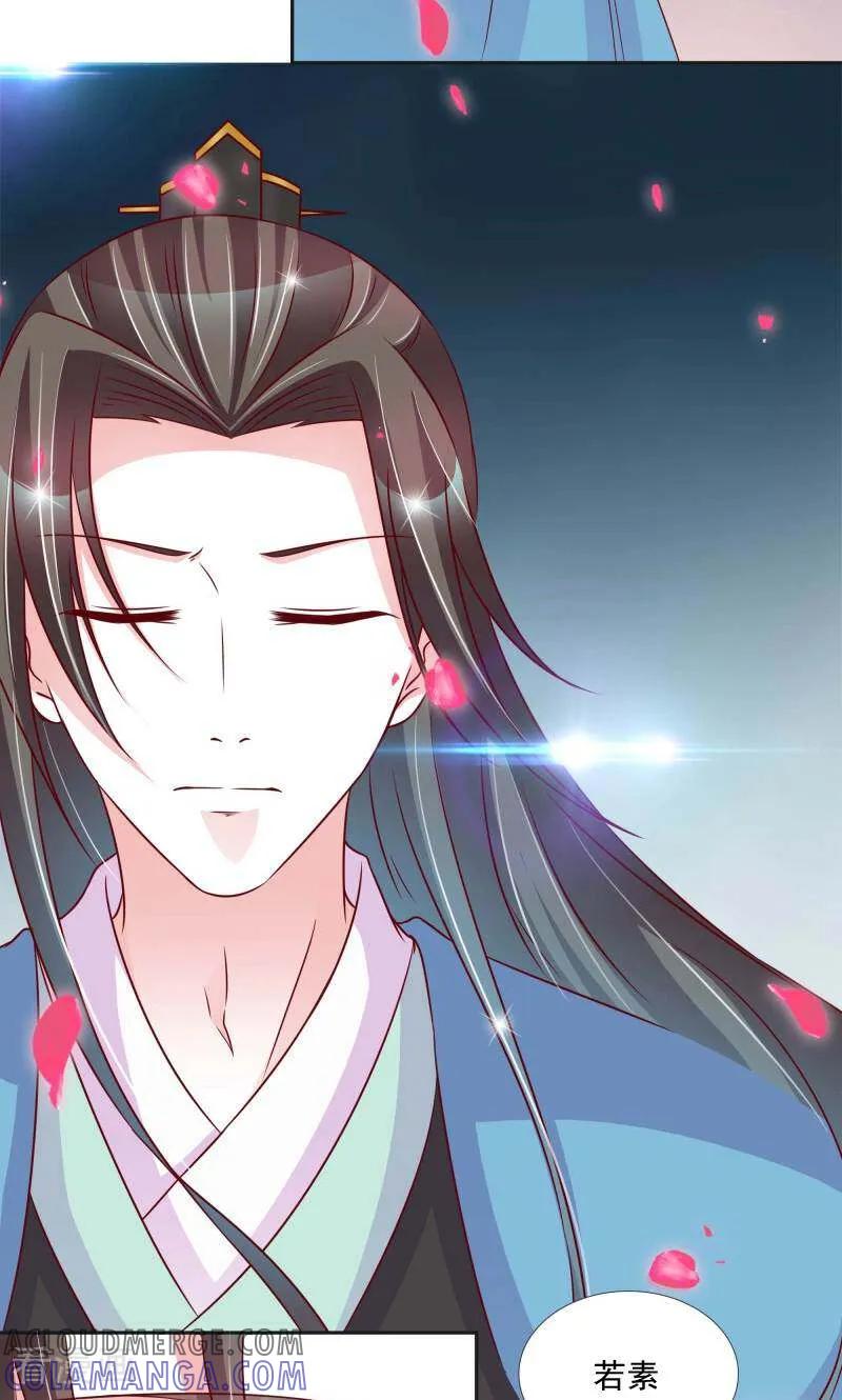 《陌上音灵》最终话 第11页