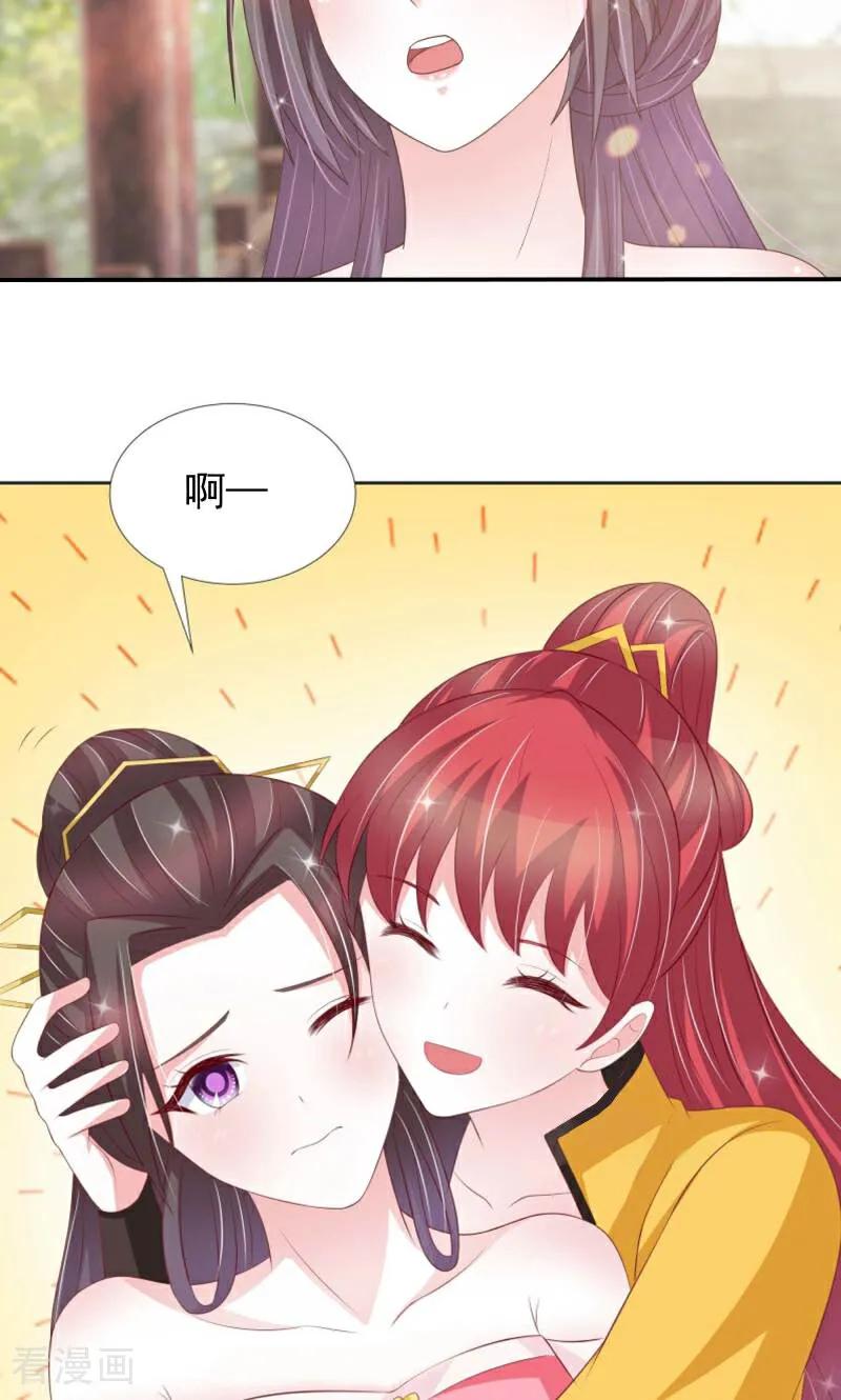 《陌上音灵》最终话 第18页