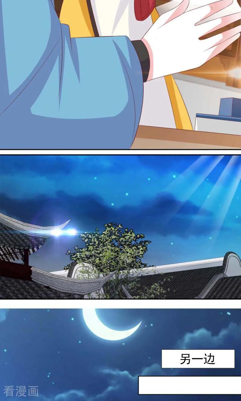 《陌上音灵》最终话 第2页