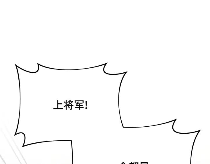 《好缘歌》第8话 第215页