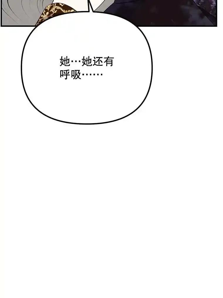《反派也是万人迷》87.回归（完） 第11页