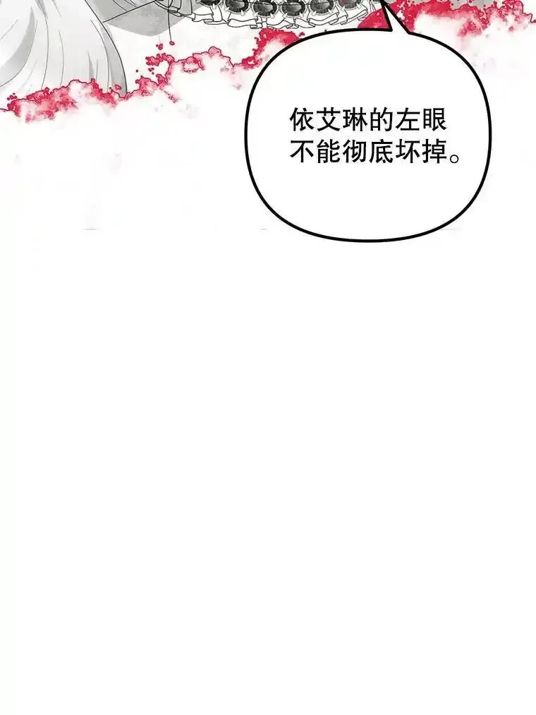 《反派也是万人迷》87.回归（完） 第34页
