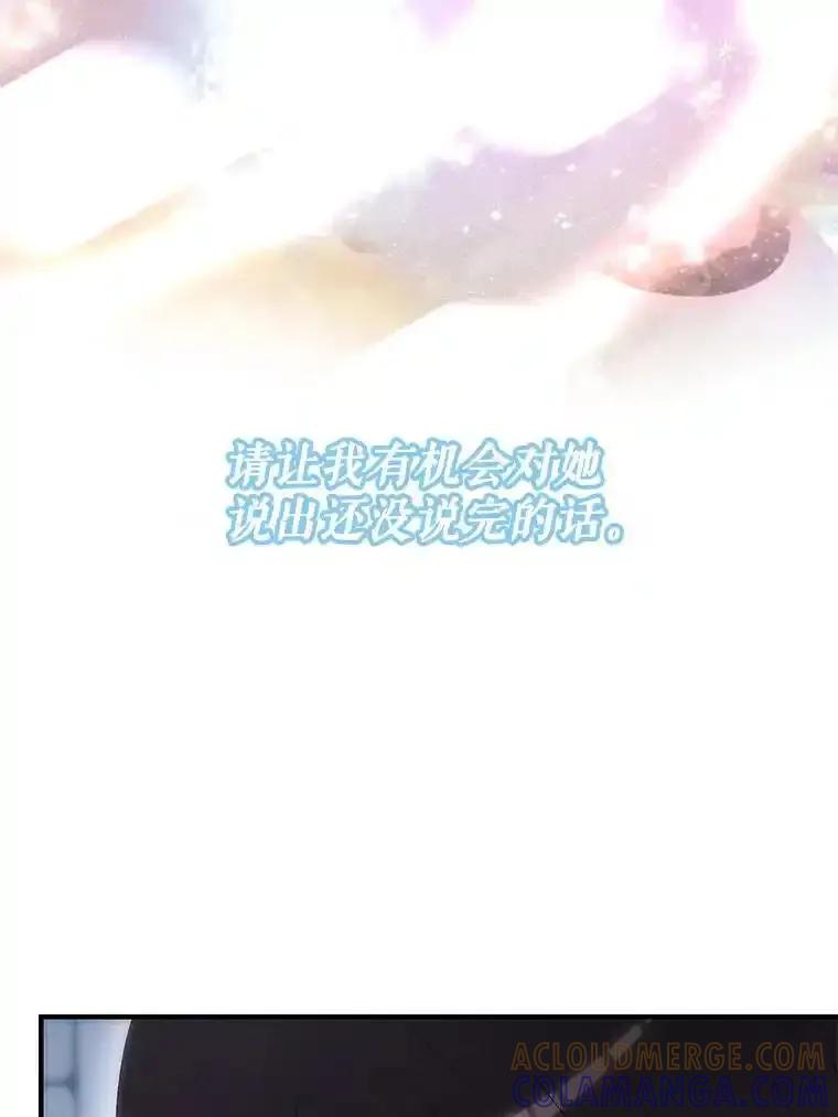 《反派也是万人迷》87.回归（完） 第41页
