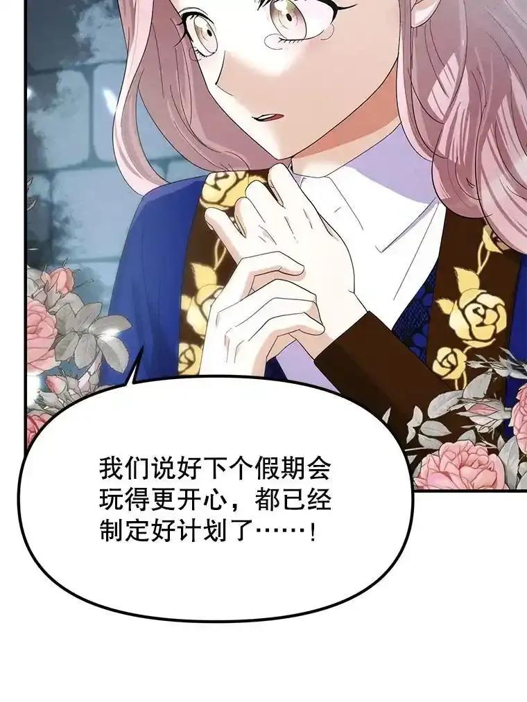 《反派也是万人迷》87.回归（完） 第22页