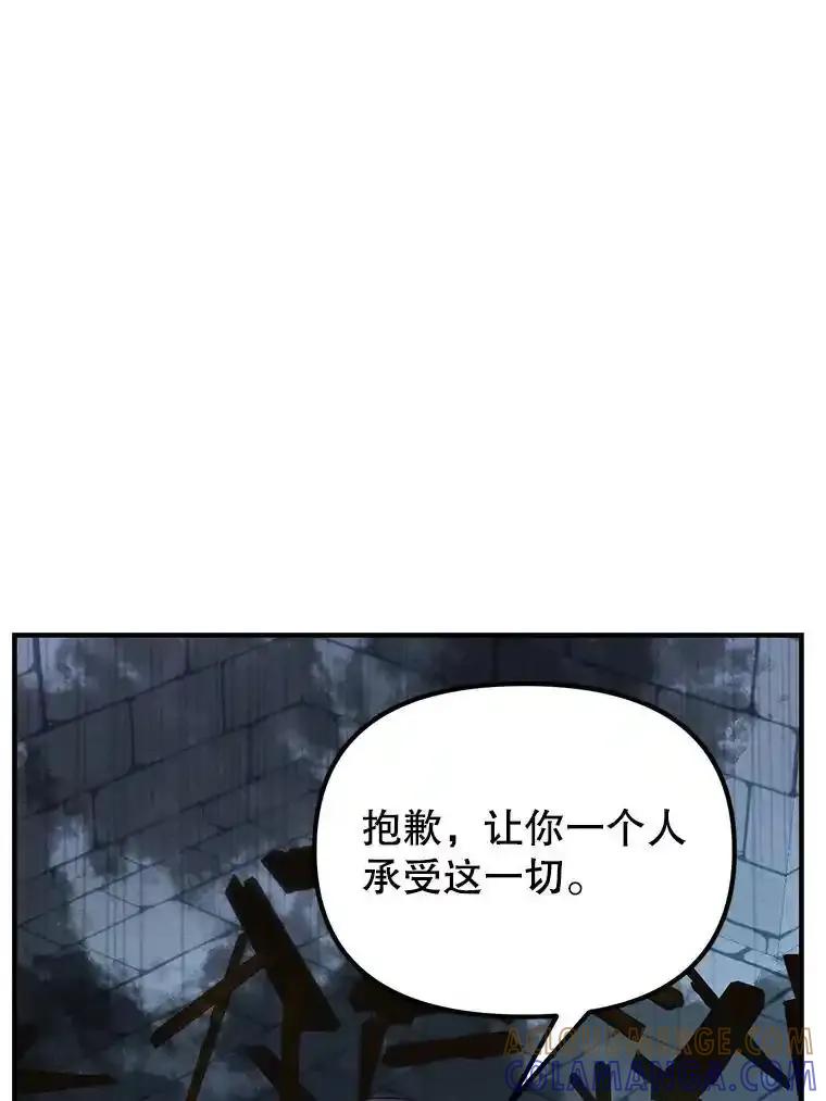 《反派也是万人迷》87.回归（完） 第25页