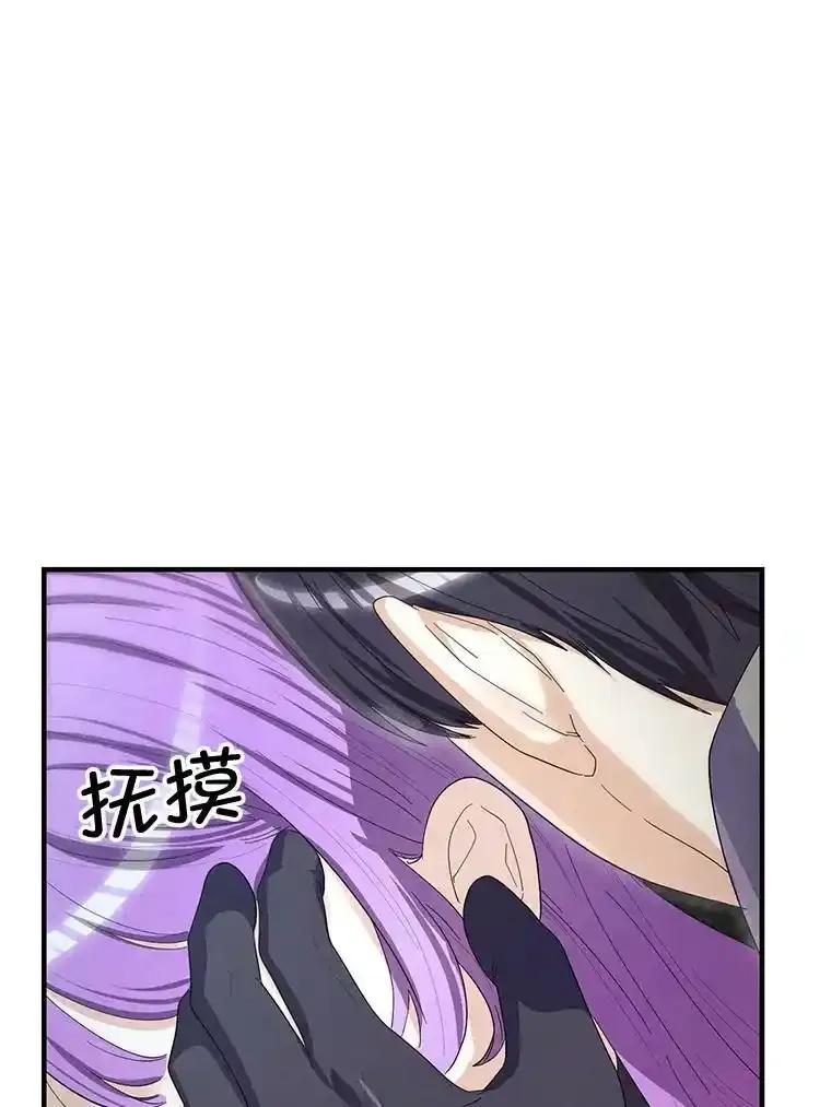 《反派也是万人迷》87.回归（完） 第27页