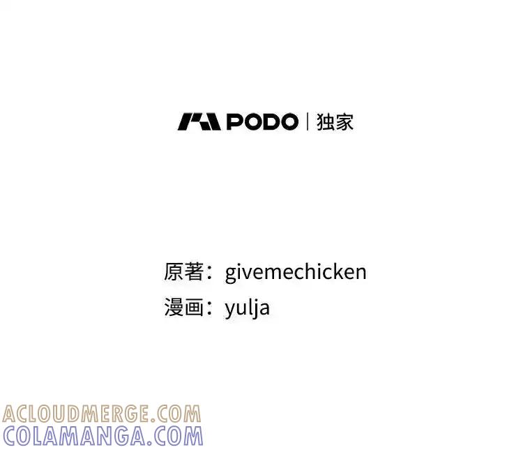 《反派也是万人迷》87.回归（完） 第65页