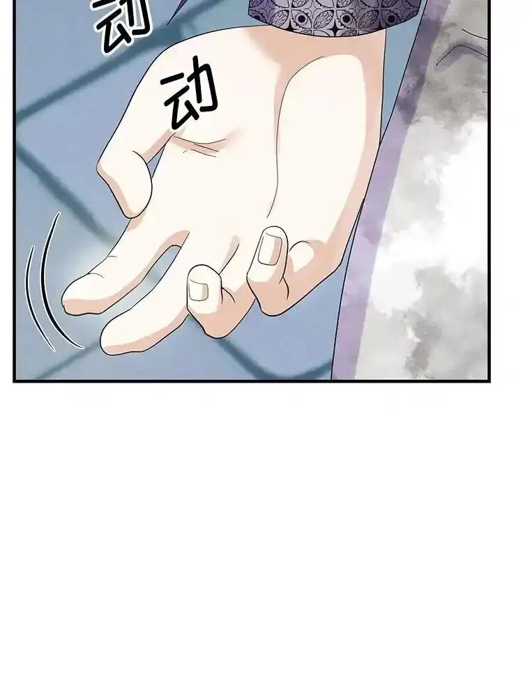 《反派也是万人迷》87.回归（完） 第48页