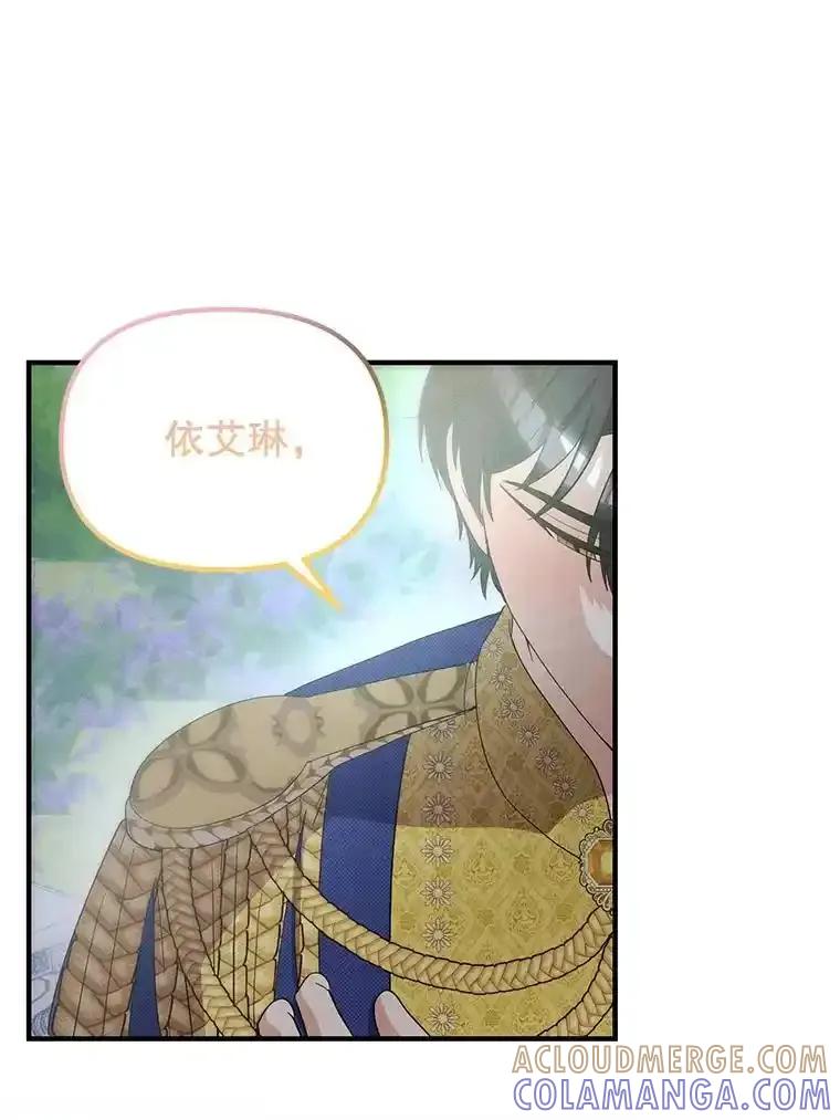 《反派也是万人迷》87.回归（完） 第73页
