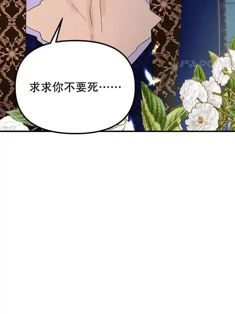 《反派也是万人迷》87.回归（完） 第20页