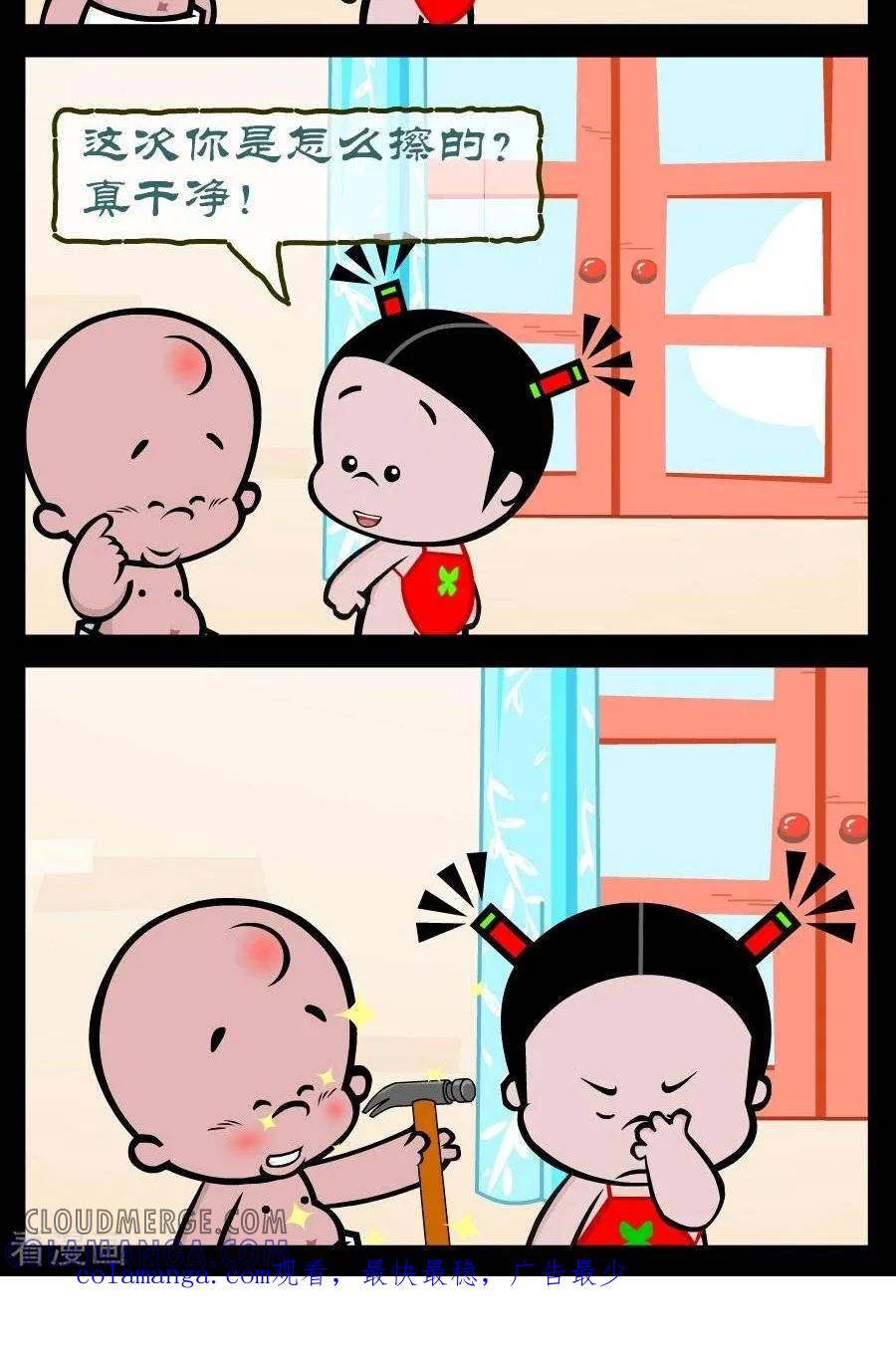 《小破孩傻笑》第314话 擦玻璃 第2页
