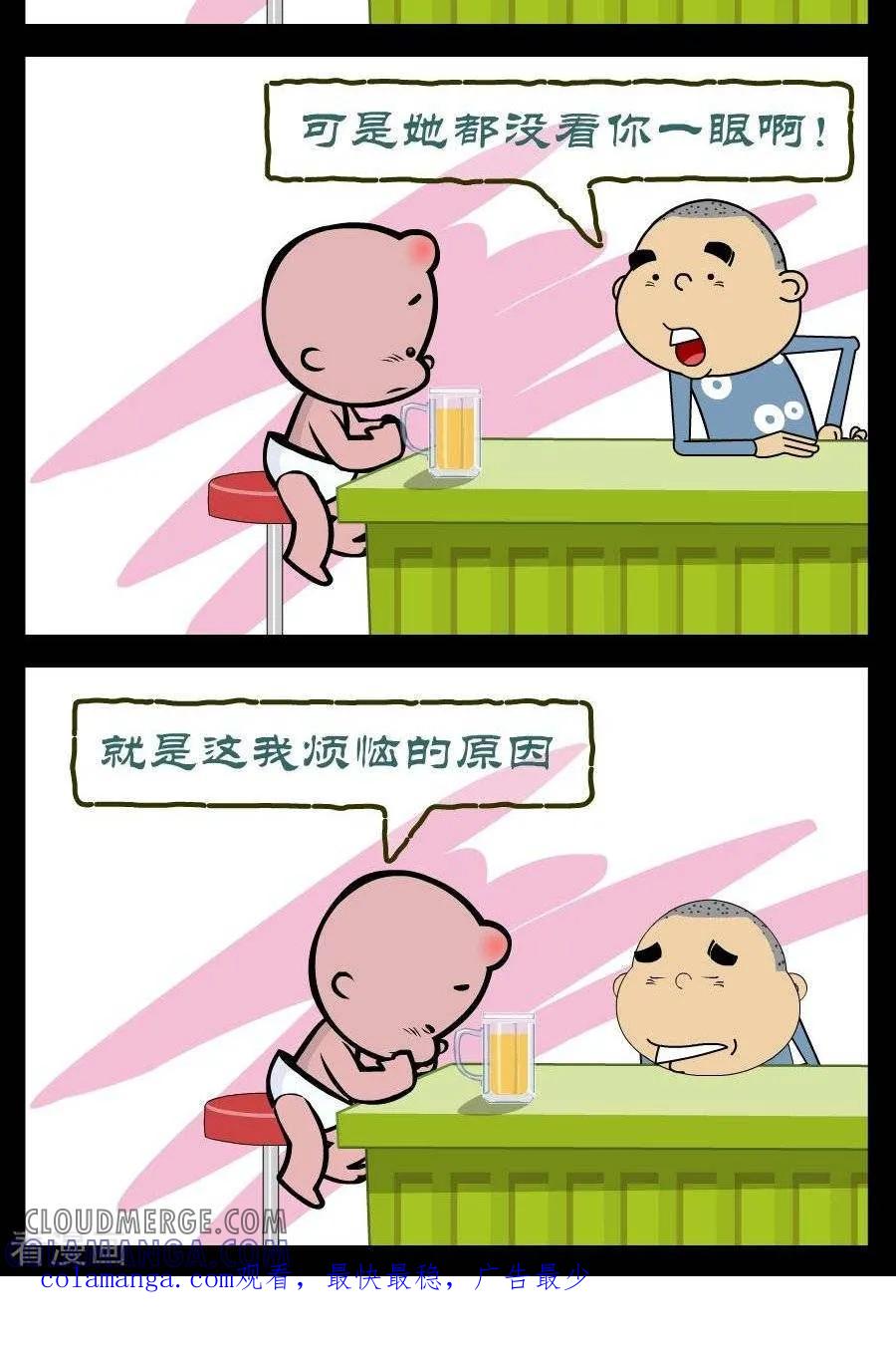 《小破孩傻笑》第317话 烦恼的原因 第2页